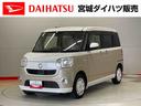（宮城県）の中古車