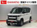 （宮城県）の中古車