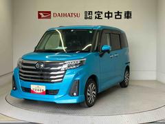 トールカスタムＧスマートアシスト搭載　後席両側電動スライドドア　バックカメラ付き　オートエアコン　オートライト　キーフリー　アイドリングストップ　ＡＢＳ　電動ドアミラー