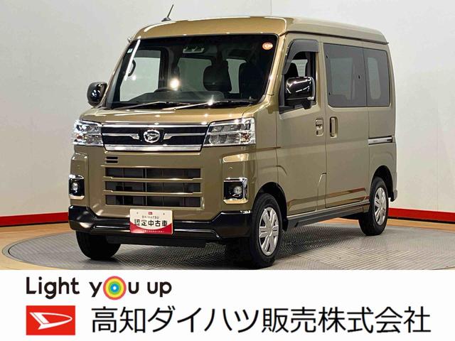 アトレーＲＳ後方カメラ　キーフリー　衝突被害軽減システム　左右電動スライドドア　クリアランスソナー　ＬＥＤヘッドライト　オートライト　オートハイビーム（高知県）の中古車