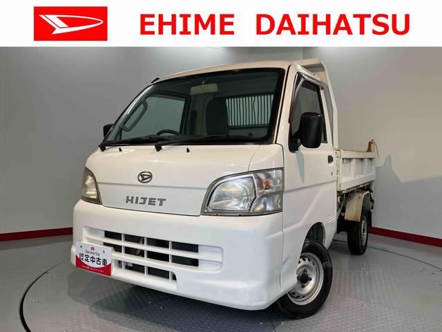 ハイゼットトラック多目的ダンプエアコン　パワステ　ＡＭ・ＦＭラジオ　４枚リーフスプリング　運転席エアバック（愛媛県）の中古車