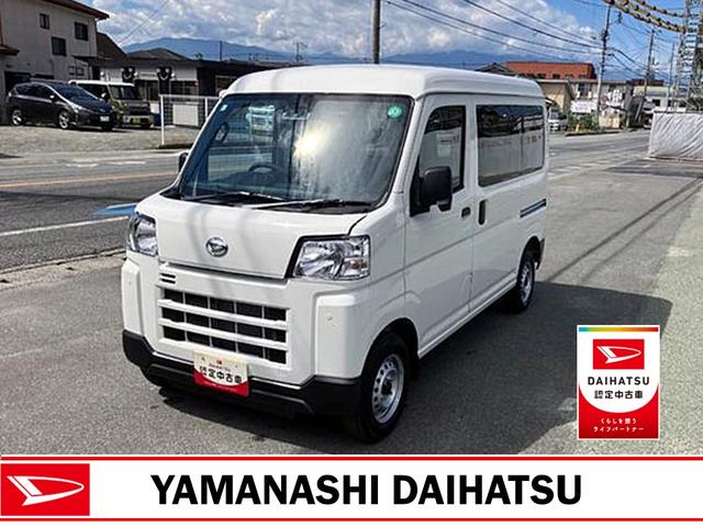 ハイゼットカーゴデラックス　４ＷＤ　ＣＶＴ　ＡＭ／ＦＭラジオデッキスマートアシスト・コーナーセンサー・３モード電子制御４ＷＤ（ＣＶＴ車）・荷室長１，９１５ｍｍ・荷室幅１，４１０ｍｍ・荷室高１，２５０ｍｍ・ハロゲンヘッドランプ・マニュアルエアコン（山梨県）の中古車