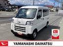 スマートアシスト・コーナーセンサー・３モード電子制御４ＷＤ（ＣＶＴ車）・荷室長１，９１５ｍｍ・荷室幅１，４１０ｍｍ・荷室高１，２５０ｍｍ・ハロゲンヘッドランプ・マニュアルエアコン（山梨県）の中古車
