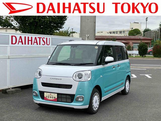 ムーヴキャンバスストライプスＧ保証　新車保証・まごころ保証　１年間・走行距離無制限付き（東京都）の中古車