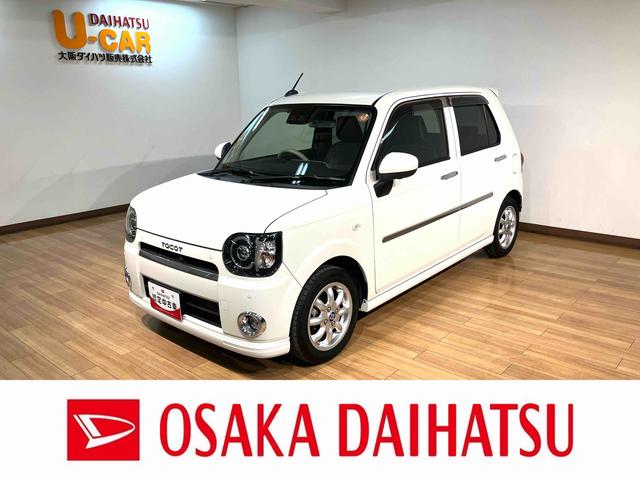 ミラトコットＧ　ＳＡIII／ナビ／全方位カメラ／ＥＴＣ／シートヒーター１年間走行距離無制限保証／走行４．１万キロ／ナビ（ＮＭＺＫ−Ｗ６８Ｄ）／パノラマモニター／ＥＴＣ／前席シートヒーター／ＬＥＤヘッドライト・フォグランプ／キーフリー／オートエアコン／アルミホイール（大阪府）の中古車