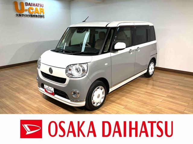 ムーヴキャンバスＧメイクアップリミテッド　ＳＡIII／走行０．６万キロ／ナビ走行０．６万キロ／車検整備渡し／ナビ／全方位カメラ／前後ドラレコ／ＥＴＣ／両側電動スライドドア／１年間走行距離無制限保証／ステアリングリモコン／オートハイビーム／ＬＥＤヘッドライト／ＬＥＤフォグランプ（大阪府）の中古車
