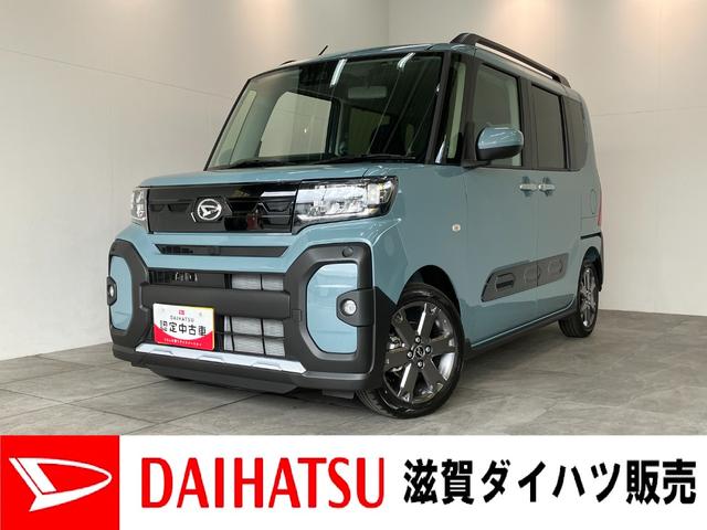 タントファンクロスターボ　９型ディスプレイオーディオ衝突被害軽減ブレーキ　コーナーセンサー　９型ディスプレイオーディオ　フルセグ　Ｂｌｕｅｔｏｏｔｈ　ＵＳＢ　バックカメラ　両側電動スライドドア　前席シートヒーター　ＬＥＤ　オートライト　スマートキー（滋賀県）の中古車