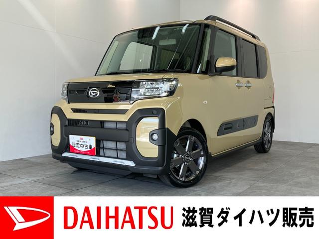 タントファンクロスターボ　ディスプレイオーディオ　届出済未使用車衝突被害軽減ブレーキ　コーナーセンサー　９型ディスプレイオーディオ　フルセグ　Ｂｌｕｅｔｏｏｔｈ　ＵＳＢ　バックカメラ　両側電動スライドドア　前席シートヒーター　ＬＥＤ　オートライト　スマートキー（滋賀県）の中古車