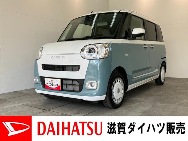 ムーヴキャンバスストライプスＧ　１０型フルセグナビ　バックカメラ　ドラレコ衝突被害軽減ブレーキ　コーナーセンサー　１０型フルセグナビ　Ｂｌｕｅｔｏｏｔｈ　ＵＳＢ　バックカメラ　前後ドラレコ　両側電動スライドドア　前席シートヒーター　電動パーキングブレーキ　ＬＥＤライト（滋賀県）の中古車