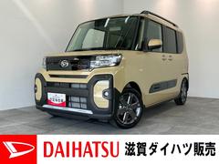 タントファンクロスターボ　ディスプレイオーディオ　届出済未使用車衝突被害軽減ブレーキ　コーナーセンサー　９型ディスプレイオーディオ　フルセグ　Ｂｌｕｅｔｏｏｔｈ　ＵＳＢ　バックカメラ　両側電動スライドドア　前席シートヒーター　ＬＥＤ　オートライト　スマートキー