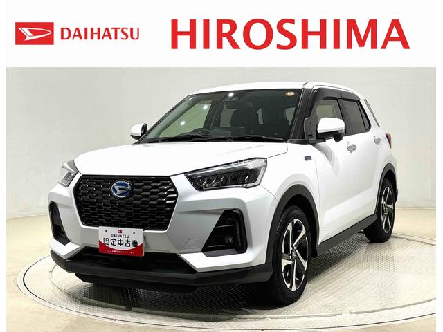 ロッキープレミアムＧ　ＨＥＶ　バックカメラ付　前席シートヒーターＬＥＤヘッドライト　ＬＥＤフォグランプ　１７インチアルミホイール　メッキドアアウターハンドル　本革巻きステアリングホイール　アダプティブルクルーズコントロール　ＳＲＳサイドエアバッグ（広島県）の中古車