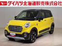 （北海道）の中古車