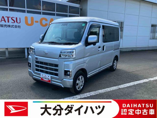 ハイゼットカーゴクルーズ走行距離無制限１２ヶ月保証付き　ＵＳＢ　車線逸脱　ブルートゥース　衝突軽減システム　ハイビームアシスト　両側スライド　Ｂカメ　１オーナー　アイドリングＳＴＯＰ　ＥＳＣ　ドライブレコーダー　オートライト（大分県）の中古車