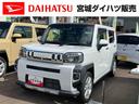 （宮城県）の中古車