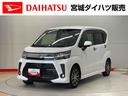 （宮城県）の中古車