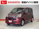 （宮城県）の中古車