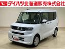（北海道）の中古車