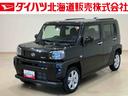 （北海道）の中古車