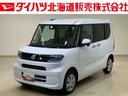 （北海道）の中古車