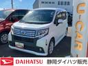１４インチアルミホイール　スーパーＵＶＩＲカットガラス　ウレタンステアリングホイール　ウレタンインパネセンターシフト　ＬＥＤヘッドライト　キーフリーシステム　プッシュボタンスタート（静岡県）の中古車