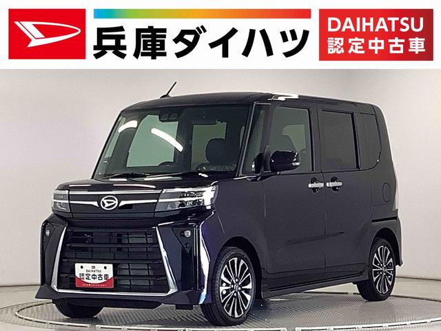 タントカスタムＲＳ　ターボ　９インチディスプレイオーディオ　ＵＳＢ１年保証　９インチディスプレイオーディオ　バックカメラ　両側電動スライドドア　前後コーナーセンサー　前席シートヒーター　ＵＳＢ　Ｂｌｕｅｔｏｏｔｈ　オートブレーキホールド　１５インチ純正アルミホイール（兵庫県）の中古車