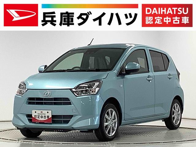 ミライースＧ　ＳＡIII　前後コーナーセンサー　前席シートヒーター走行無制限１年保証　前後コーナーセンサー　前席シートヒーター　オートマチックハイビーム　ＬＥＤヘッドライト　アイドリングストップ　プッシュスタート　横滑り防止装置　１４インチ純正アルミホイール（兵庫県）の中古車