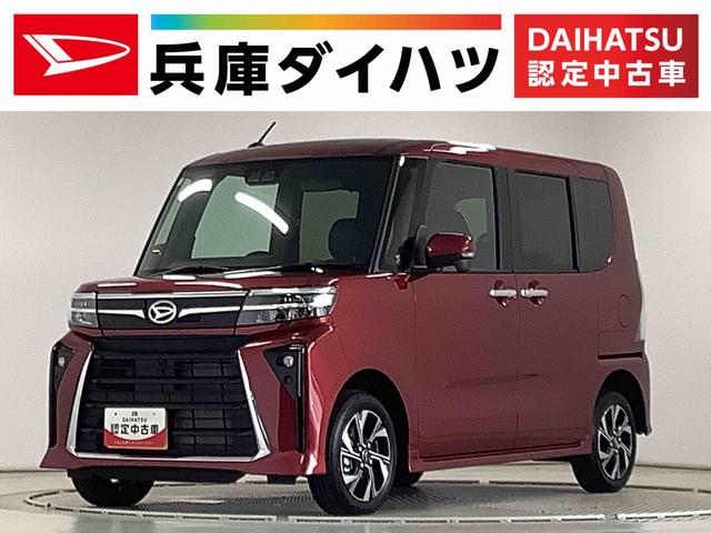 タントカスタムＸ　４ＷＤ　９インチディスプレイオーディオ　ＨＤＭＩ１年保証　９インチディスプレイオーディオ　４ＷＤ　全方位カメラ　両側電動スライドドア　前後コーナーセンサー　シートヒーター　ＵＳＢ　オートマチックハイビーム　スマートキー　１４インチ純正アルミホイール（兵庫県）の中古車