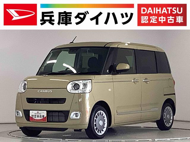 ムーヴキャンバスセオリーGターボ クルコン 両側電動スライド シートヒーター走行無制限1年保証 両側電動スライドドア アダプティブクルーズコントロール 前後コーナーセンサー 前席シートヒーター ホッとカップホルダー オートマチックハイビーム LEDヘッドライト スマートキー(兵庫県)の中古車