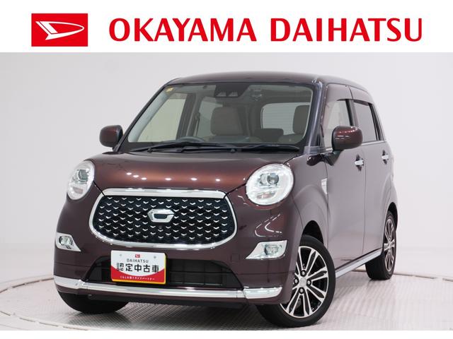 キャストスタイルGリミテッド SA3シートヒーター オートライト キーフリー アイドリングストップ USB入力端子 電動格納式ドアミラー 衝突被害軽減システム レーンアシスト オートマチックハイビーム ティーゼットデオプラス(岡山県)の中古車