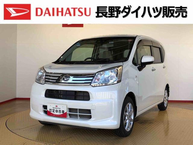 ムーヴXターボ SAIII4WD ターボ 衝突被害軽減システム 横滑り防止機能 アイドリングストップ オートライト プッシュスタート スマートキー オートエアコン パワステ パワーウインドウ 電動格納ドアミラー ABS(長野県)の中古車