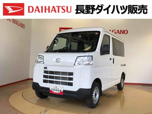 ハイゼットカーゴＤＸ４ＷＤ　ＡＭ／ＦＭラジオ　　マニュアルエアコン　パワーステアリング　パワードアロック　キーレスエントリー　衝突被害軽減システム　横滑り防止機能　アイドリングストップ　オートライト　ＡＢＳ（長野県）の中古車