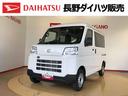 ４ＷＤ　ＡＭ／ＦＭラジオ　　マニュアルエアコン　パワーステアリング　パワードアロック　キーレスエントリー　衝突被害軽減システム　横滑り防止機能　アイドリングストップ　オートライト　ＡＢＳ（長野県）の中古車