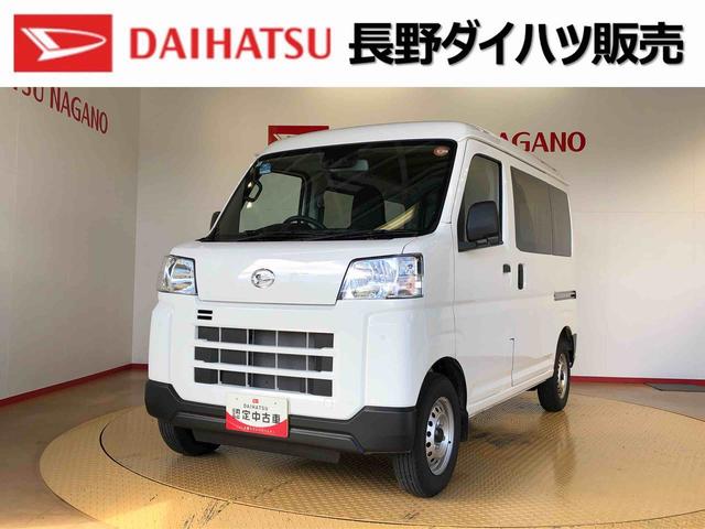 ハイゼットカーゴDX4WD AM/FMラジオ  マニュアルエアコン パワーステアリング パワードアロック キーレスエントリー 衝突被害軽減システム 横滑り防止機能 アイドリングストップ オートライト ABS(長野県)の中古車