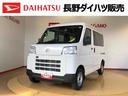 4WD AM/FMラジオ  マニュアルエアコン パワーステアリング パワードアロック キーレスエントリー 衝突被害軽減システム 横滑り防止機能 アイドリングストップ オートライト ABS(長野県)の中古車