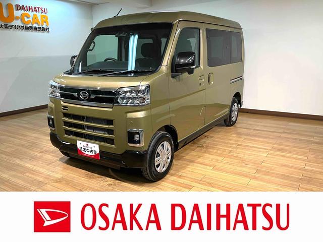 アトレーＲＳ　Ｒ７年式／法規対応済／バックカメラ対応／ＡＣＣオーディオレス　バックカメラ　ターボ車　両側電動スライドドア　キーフリーシステム　プッシュスタート　全車速追従式クルーズコントロール　オートライト　オートハイビーム　ＬＥＤヘッドライト（大阪府）の中古車