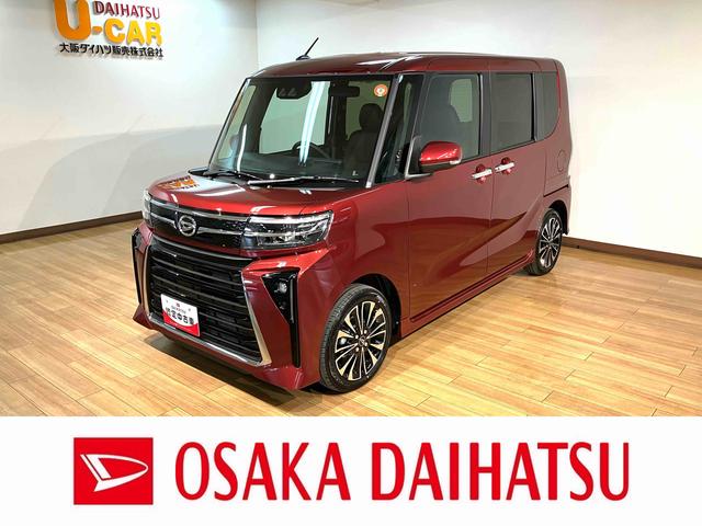 タントカスタムRS R7年式/バックカメラ対応/両側電動スライドターボ スマートアシスト バックカメラ 両側リヤパワースライドドア プッシュボタンエンジンスタート シートヒーター LEDヘッドライト アルミホイール オートエアコン オートライト ABS(大阪府)の中古車