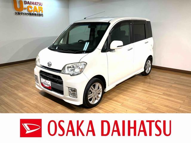 タントエグゼカスタムＲＳ／１年間走行距離無制限保証／車検整備付／ＥＴＣ１年間走行距離無制限保証　車検整備付　フルセグナビ　ＥＴＣ　キーフリー　ＭＯＭＯ社製ステアリング　トップシェイドガラス　１５インチアルミ　ディスチャージヘッドライト　フロントフォグランプ（大阪府）の中古車
