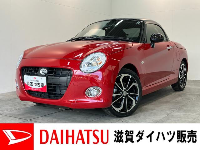 コペンセロ　フルセグナビ　ドラレコ　ＬＥＤ　シートヒーター電動オープンルーフ　フルセグナビ　ＤＶＤ　Ｂｌｕｅｔｏｏｔｈ　ＵＳＢ　ドライブレコーダー　シートヒーター　ＬＥＤ　エクスプレイアルミ　オートライト　スマートキー　オートエアコン　エコアイドル（滋賀県）の中古車