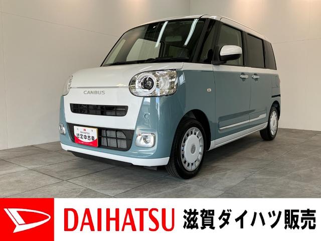 ムーヴキャンバスストライプスＧターボ　９型ディスプレイオーディオ　フルセグ衝突被害軽減ブレーキ　コーナーセンサー　９型ディスプレイオーディオ　フルセグ　Ｂｌｕｅｔｏｏｔｈ　ＵＳＢ　バックカメラ　両側パワスラ　前席シートヒーター　クルコン　ＬＥＤ　レーダクルーズコントロール（滋賀県）の中古車