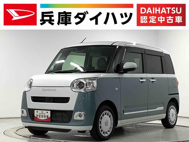 ムーヴキャンバスストライプスG ワンオーナー ナビTV ドラレコ ETC1年保証 ワンオーナー ナビTV ETC ドラレコ 全方位カメラ 両側電動スライドドア 前後コーナーセンサー 前席シートヒーター ホッとカップホルダー Bluetooth オートマチックハイビーム(兵庫県)の中古車