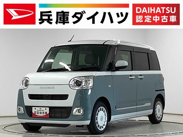 ムーヴキャンバスストライプスG ワンオーナー ナビTV ドラレコ ETC1年保証 ワンオーナー ナビTV ETC ドラレコ 全方位カメラ 両側電動スライドドア 前後コーナーセンサー 前席シートヒーター Bluetooth オートマチックハイビーム LEDヘッドライト(兵庫県)の中古車
