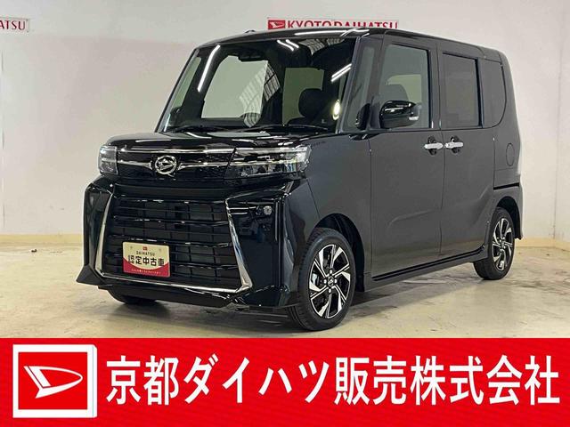 タントカスタムＸ　届出済み未使用車　両側リヤパワースライドドアスマートアシスト　両側リヤパワースライドドア　プッシュボタンエンジンスタート　ＬＥＤヘッドライト　オートエアコン　コーナーセンサー　シートヒーター　アルミホイール　オートライト　バックカメラ　ＡＢＳ（京都府）の中古車