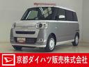 両側電動スライドドア　前後コーナーセンサー　前席ヒートシーター　ホッとカップホルダー　オートマチックハイビーム　ＬＥＤヘッドライト　横滑り防止措置　スマートキー　走行無制限１年保証（京都府）の中古車