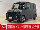 スマートアシスト　両側リヤパワースライドドア　プッシュボタンエンジンスタート　ＬＥＤヘッドライト　オートエアコン　コーナーセンサー　シートヒーター　アルミホイール　オートライト　バックカメラ　ＡＢＳ（京都府）の中古車