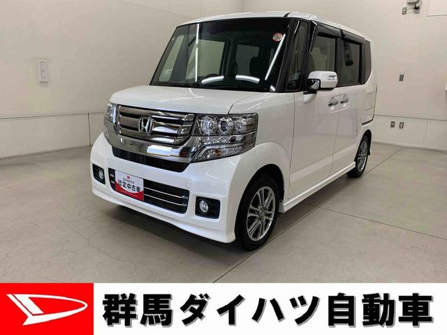 Ｎ−ＢＯＸカスタムＧ・Ｌパッケージ両側電動スライドドア・ＬＥＤヘッドライト・ＥＴＣ・プッシュボタンスタート・電動格納式ドアミラー（群馬県）の中古車