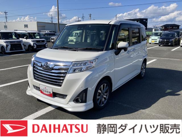 トールカスタムＧ　ターボ　ＳＡIIIＬＥＤヘッドランプ　キーフリーシステム　プッシュボタンスタート　オートエアコン（プッシュ式）　両側パワースライドドア　マルチインフォメーションディスプレイ（静岡県）の中古車
