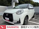 キーフリーシステム　プッシュボタンスタート　電動格納ドアミラー　オートエアコン（プッシュ式）　ＵＶカットガラス　パワーウィンドウ（静岡県）の中古車