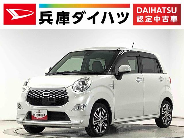 キャストスタイルＧ　ＳＡII　１オーナー　ナビ　ＥＴＣ　バックカメラ１年保証　ワンオーナー　ナビＴＶ　ＥＴＣ　バックカメラ　Ｂｌｕｅｔｏｏｔｈ　ＬＥＤヘッドライト　アイドリングストップ　プッシュスタート　横滑り防止装置　オートエアコン　１５インチ純正アルミホイール（兵庫県）の中古車