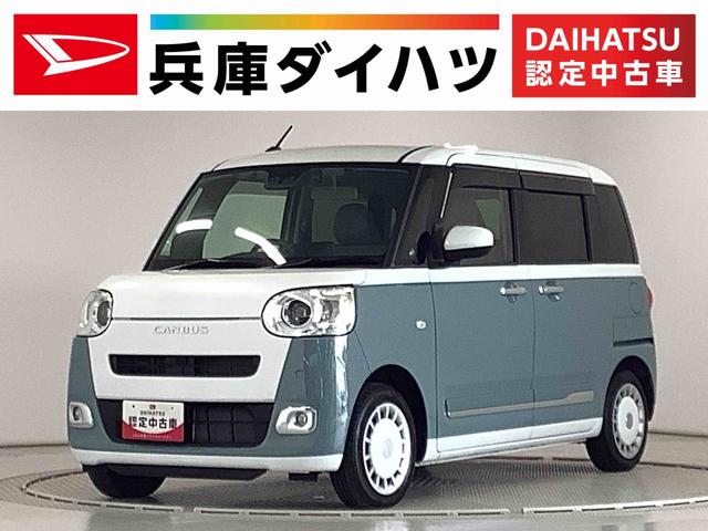 ムーヴキャンバスストライプスG ワンオーナー ドラレコ ETC バックカメラ1年保証 ワンオーナー ナビTV ETC ドラレコ バックカメラ 両側電動スライドドア 前後コーナーセンサー 前席シートヒーター Bluetooth オートマチックハイビーム LEDヘッドライト(兵庫県)の中古車