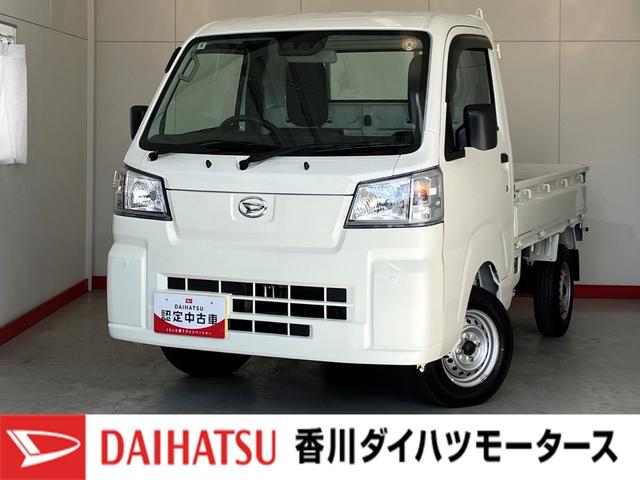 ハイゼットトラックスタンダード　　ＭＴ／スマアシ／ＡＭ／ＦＭラジオワンオーナー　ＭＴ　スマアシ　ＡＭ／ＦＭラジオ　ハロゲンヘッドライト　オートライト　オートマチックハイビーム　アイドリングストップ　取扱説明書　メンテナンスノート（香川県）の中古車